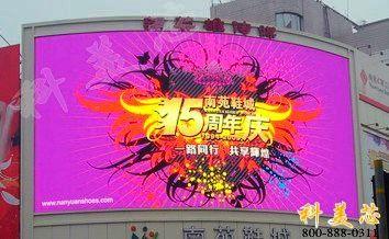 供應(yīng)傳媒全彩顯示屏