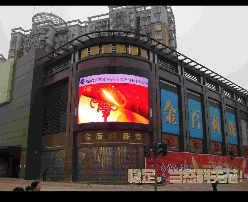 日報LED彩色顯示屏圖片