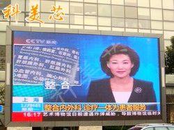 供應室外LED彩色屏