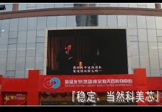 供應(yīng)永康戶外電子屏永康戶外電子屏永康戶外電子屏永康戶外電子屏
