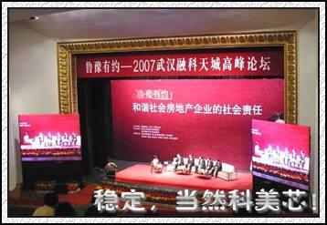 供應(yīng)酒店LED彩屏幕