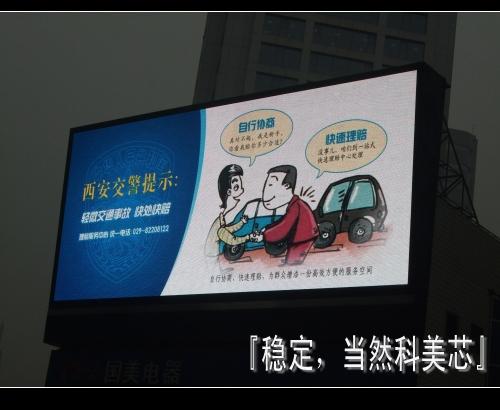 供應東陽戶外彩色電子屏東陽戶外彩色電子屏東陽戶外彩色電子屏東陽戶