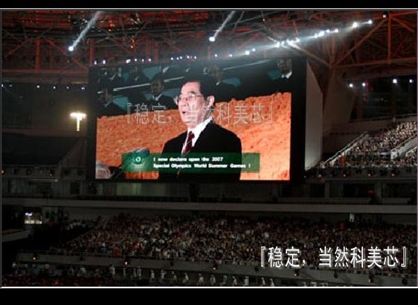 戶外大屏幕圖片/戶外大屏幕樣板圖 (3)