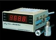 供應(yīng)HY-106工作測(cè)振儀，國(guó)產(chǎn)振動(dòng)檢測(cè)儀，HY-106價(jià)格產(chǎn)地