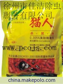 老鼠蟑螂圖片/老鼠蟑螂樣板圖 (3)