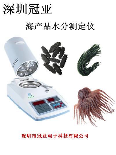 供應巧克力水分測定儀SFY-20A