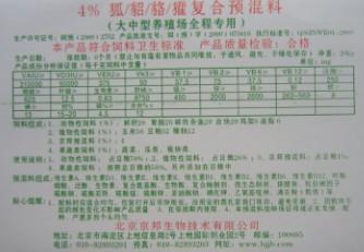 北京京邦果子狸预混料40斤装240元图片