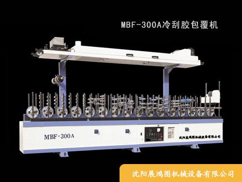 MBF-300A门边包覆机图片