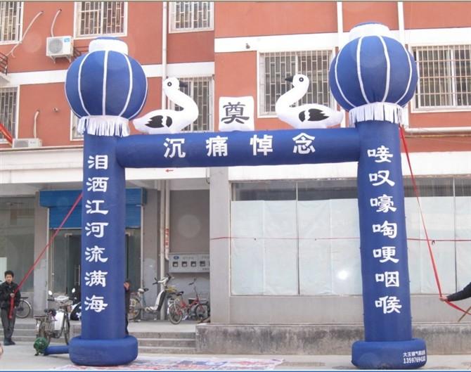 供應(yīng)常德白色拱門(mén)殯葬充氣拱門(mén)銷(xiāo)售