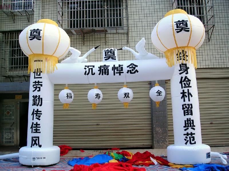 供應(yīng)廠家直銷(xiāo)白喜事拱門(mén)
