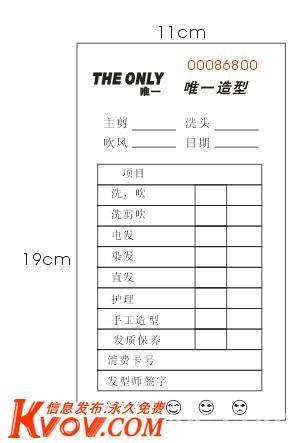 電腦紙印刷送貨單印刷