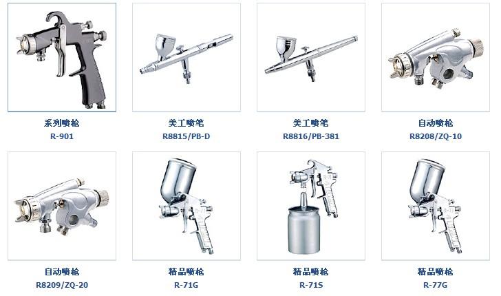 供应成都汽车家具漆喷涂工具图片