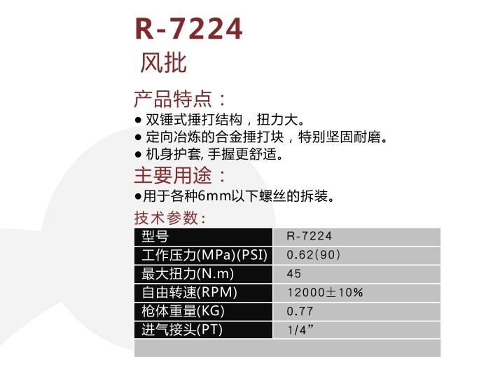 供應(yīng)螺絲的拆裝工具風批