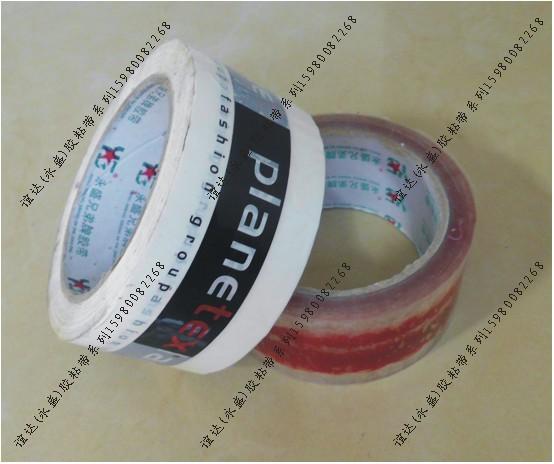 供應多色印字封口膠訂做