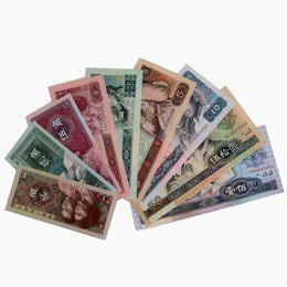 1990年人民幣小全套9張價(jià)格圖片