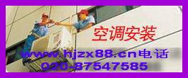 供應(yīng)海珠空調(diào)拆裝廣州空調(diào)移機(jī)