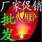 供應(yīng)2011廣交會(huì)論壇孔明燈批發(fā)