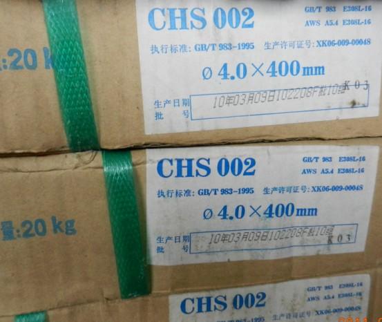 供應(yīng)回收焊接材料