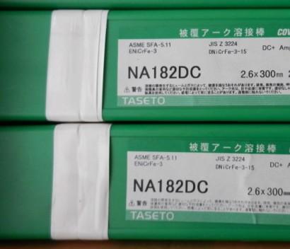 油脂NA182DC鎳基焊條回收圖片/油脂NA182DC鎳基焊條回收樣板圖 (4)