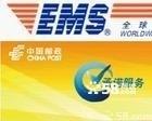 北京市玉泉路ems国际快递ems查询电厂家玉泉路ems国际快递ems查询电话