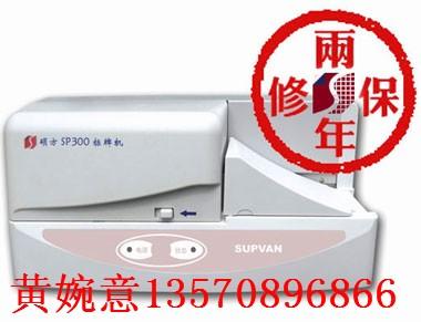 供应硕方SP300标牌机，吊牌机，挂牌机，PVC挂牌