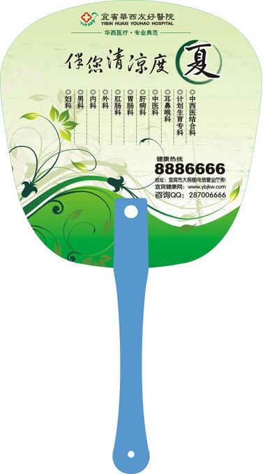 廣告扇子圖片/廣告扇子樣板圖 (3)