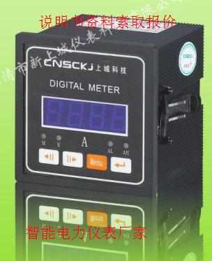 嘉峪關(guān)XJ9100B全電量檢測(cè)圖片