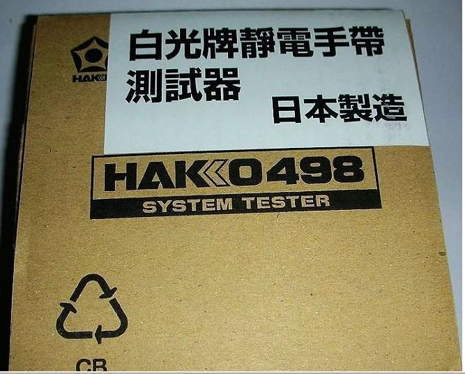 广东hakko498图片