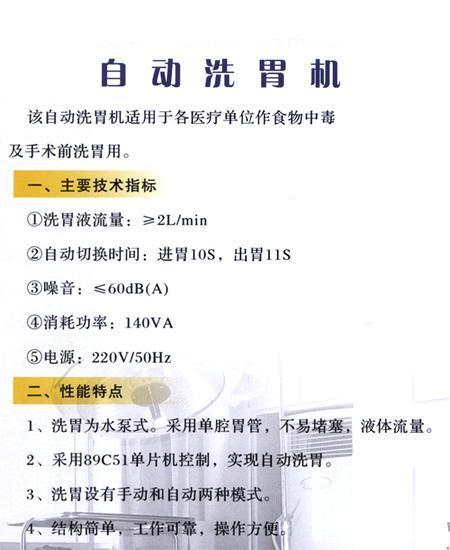 供應(yīng)半自動(dòng)洗胃機(jī)/洗胃機(jī)/M312384