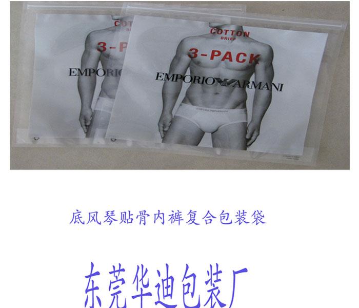 供應中山內(nèi)衣袋生產(chǎn)供應商