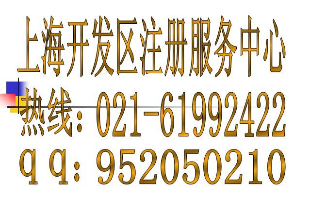 上海注冊金屬材料有限公司 如何注冊上海金屬材料公司