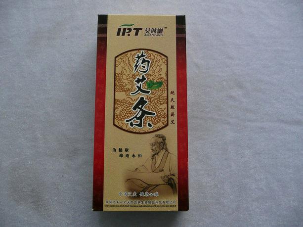 供應藥艾條的作用/藥艾條的價格/藥艾條的功效