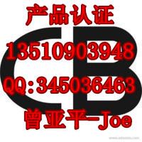 供应吊灯CB认证、吸顶灯CB认证、壁灯CB认证、筒灯CB认证吊灯图片