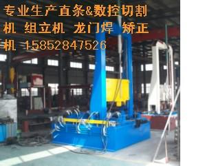 *供應江蘇H型鋼結(jié)構(gòu)Z15組立機*供應H型鋼結(jié)構(gòu)Z15組立機