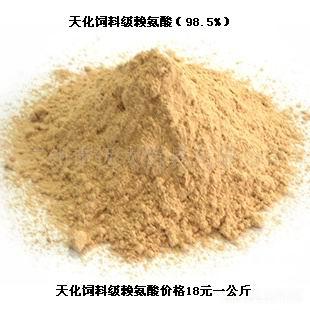 供應(yīng)賴氨酸 天津 16元