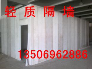 供應(yīng)輕質(zhì)內(nèi)隔墻板廠家電話，輕質(zhì)內(nèi)隔墻板廠商，輕質(zhì)內(nèi)隔墻板聯(lián)系電話