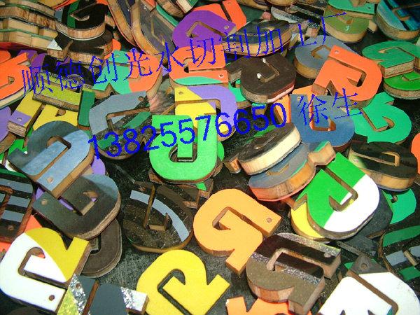 切割加工圖片/切割加工樣板圖 (4)