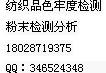 奥氏铁成分分析马氏铁成分化验铝合金元素检测找集四海何春艳图片