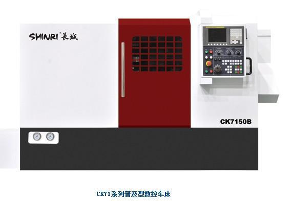 寧夏長城CK7150斜床身車床圖片