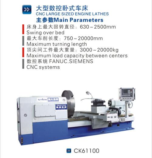 CW61200參數(shù)天水星火臥式圖片