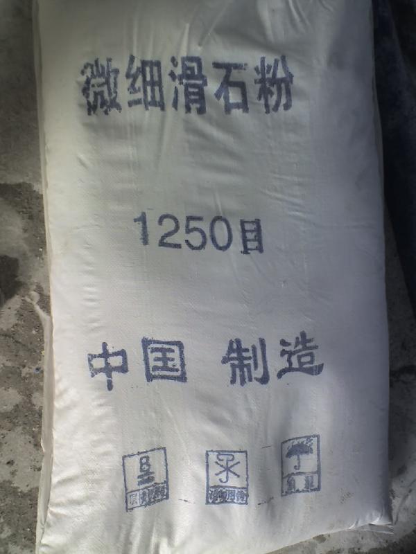 供應(yīng)燕國牌化妝品級滑石粉價格
