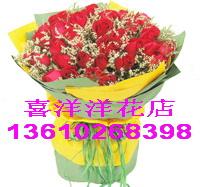 【海珠喜洋洋花店海珠鮮花店廣州市海珠區(qū)鮮花店廣州海珠區(qū)花店】