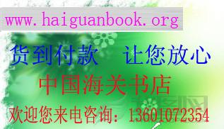 火灾扑救技术与现场指挥实务全书图片