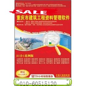 福建预算清单2合1软件、福建预算软件、福建清单软件、福建预算清单