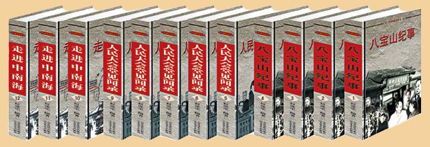 供应红都大纪实32开精装12卷红都大纪实红都大纪实+礼品