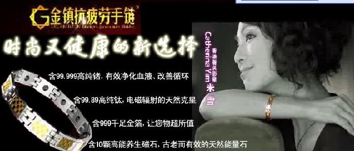 供應(yīng)金鎮(zhèn)抗疲勞手鏈/金鎮(zhèn)抗疲勞手鏈/觀音佛手鏈
