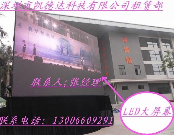 深圳市深圳大屏幕出租LED大屏幕拼接高清厂家