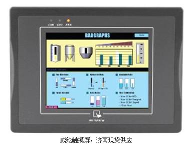 现货供应威纶触摸屏MT6056I 5.6寸图片