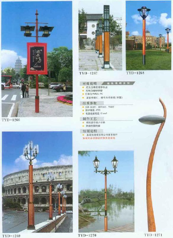 供應(yīng)LED太陽(yáng)能路燈/LED庭院燈,張家口庭院燈生產(chǎn)廠,張家口路燈