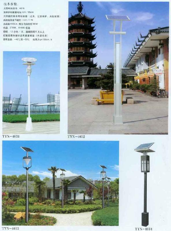 供應(yīng)太陽能led路燈庭院燈/工礦燈